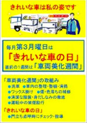具体的な取り組み 久留米運送株式会社 具体的な取り組み 久留米運送株式会社